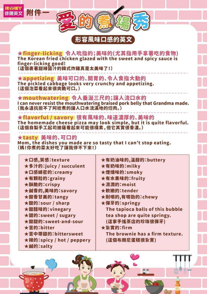 徐薇英文 徐薇英文